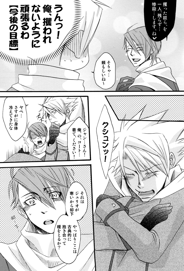 Prima l'amore - Page 17