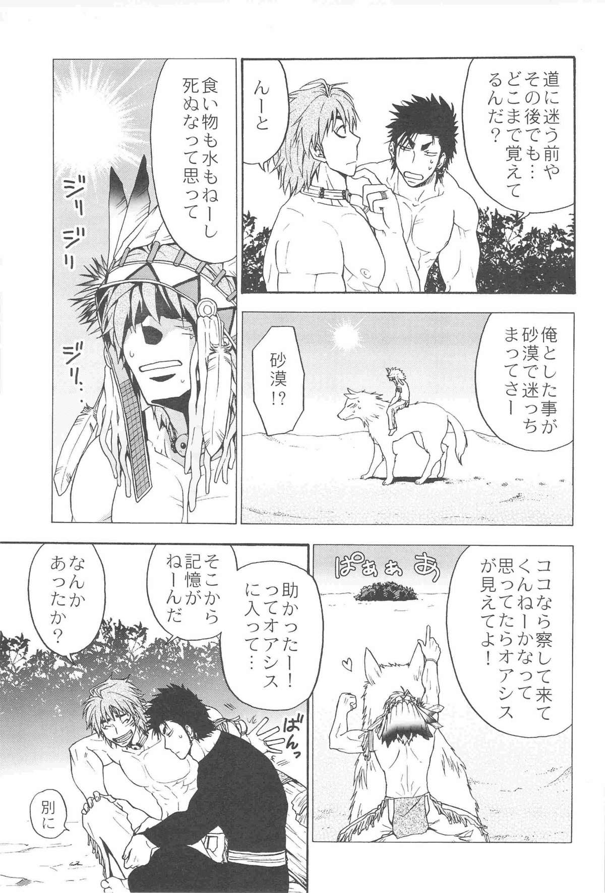 MAN IN THE MAZE - Page 23