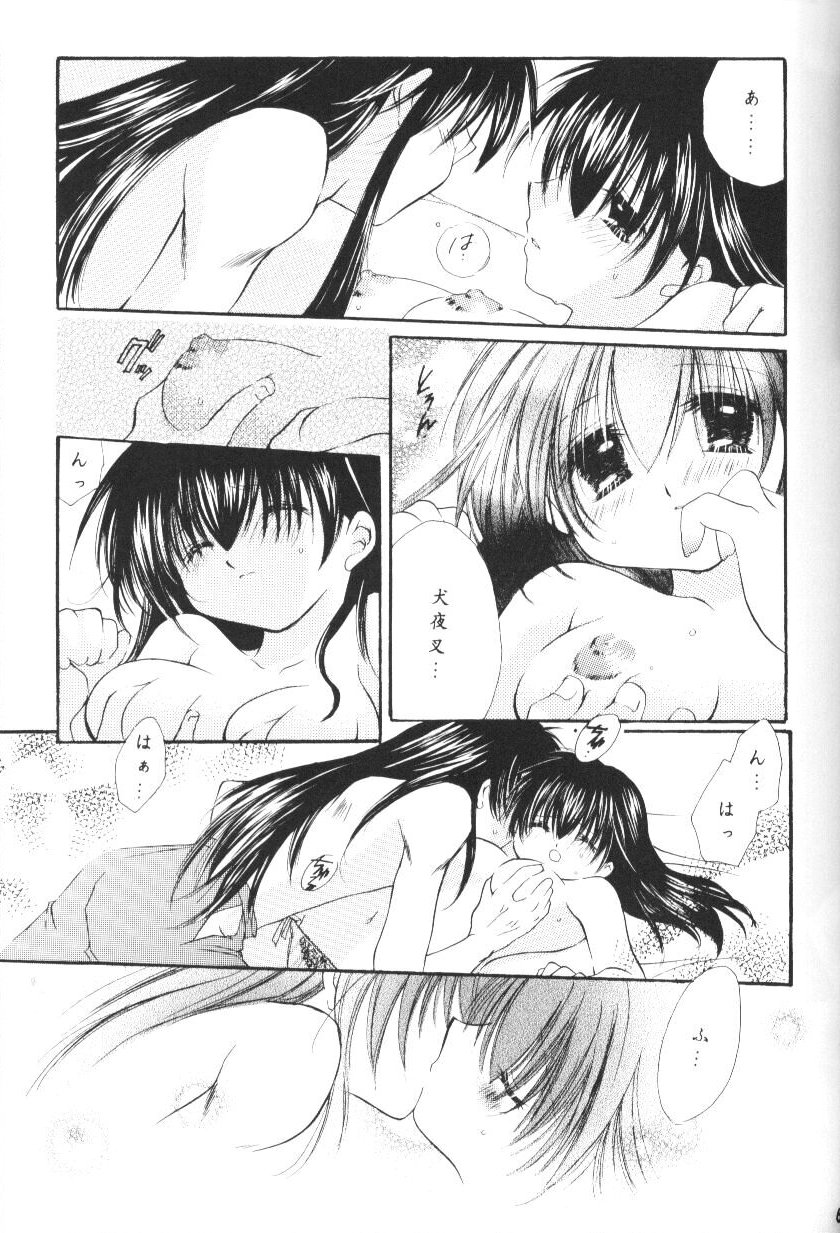 Hoshikuzu Drop - Page 66