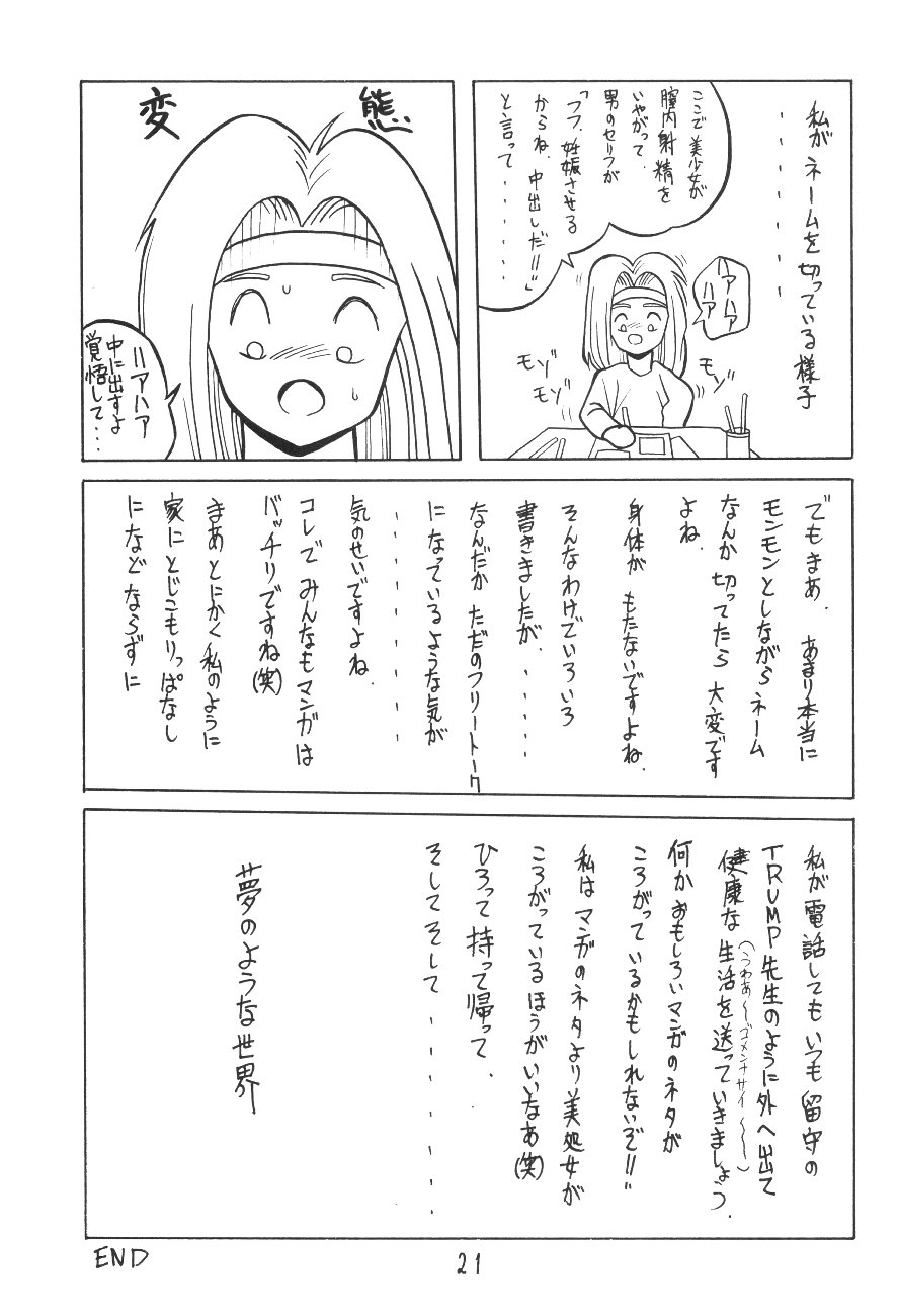 Manga No Kakikata - Page 20