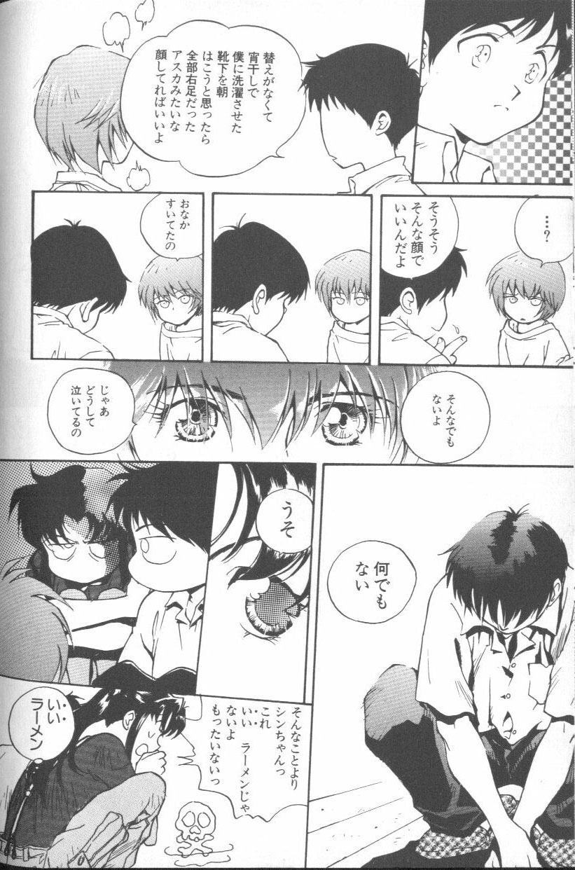 ANGELic IMPACT NUMBER 04 - Mokushiroku Hen - Page 151