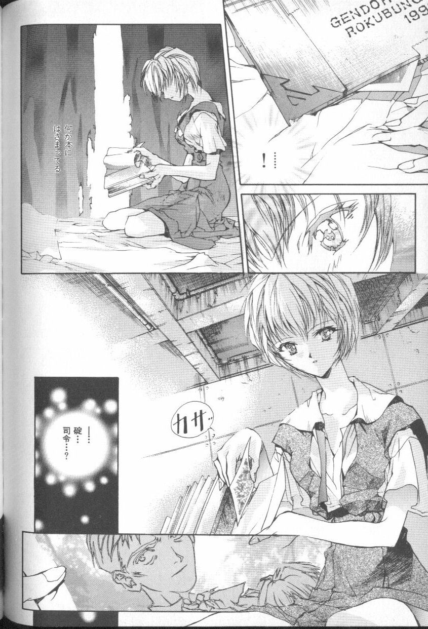 ANGELic IMPACT NUMBER 04 - Mokushiroku Hen - Page 155