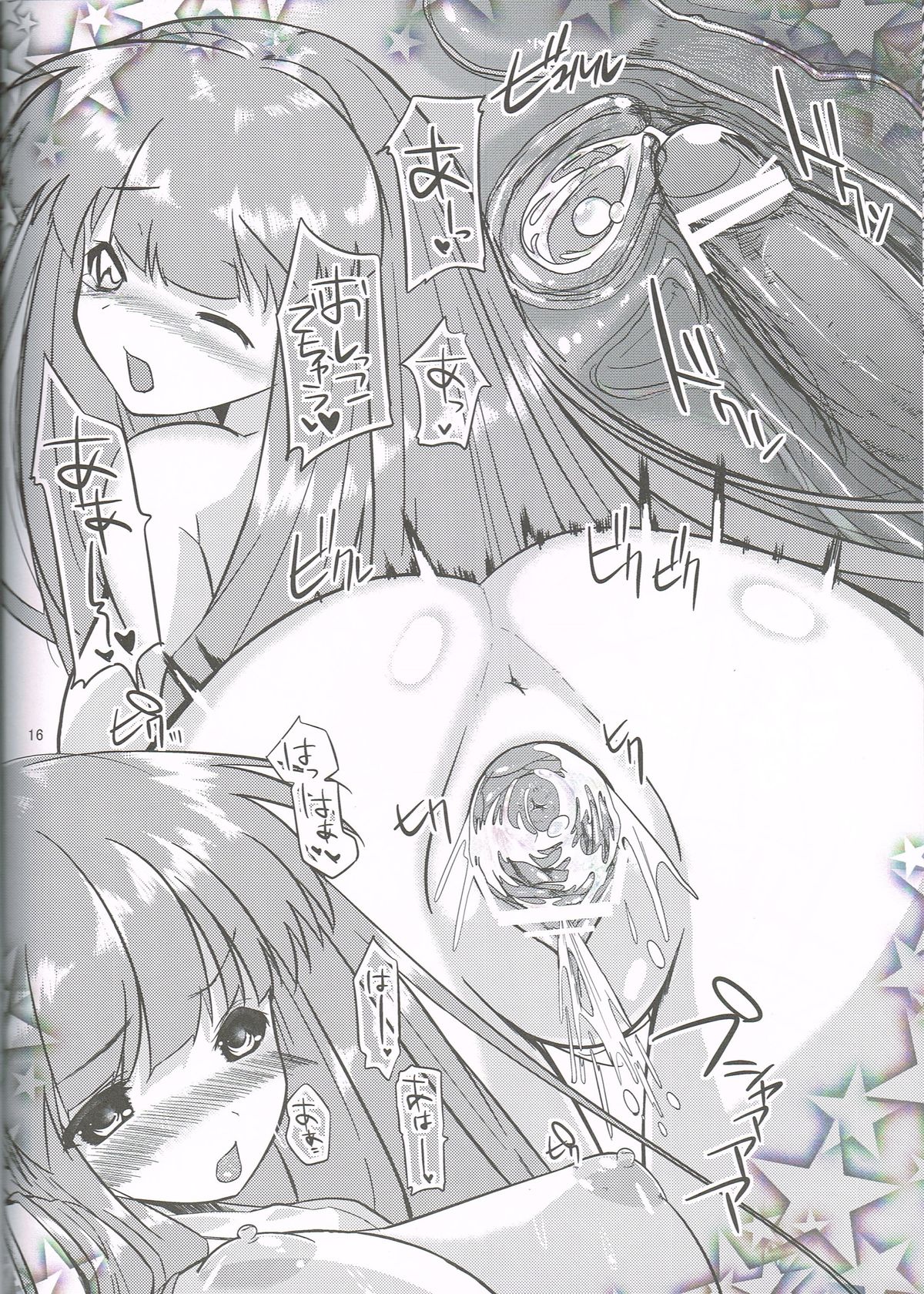 Patchouli-san no Mousou Banashi - Page 16