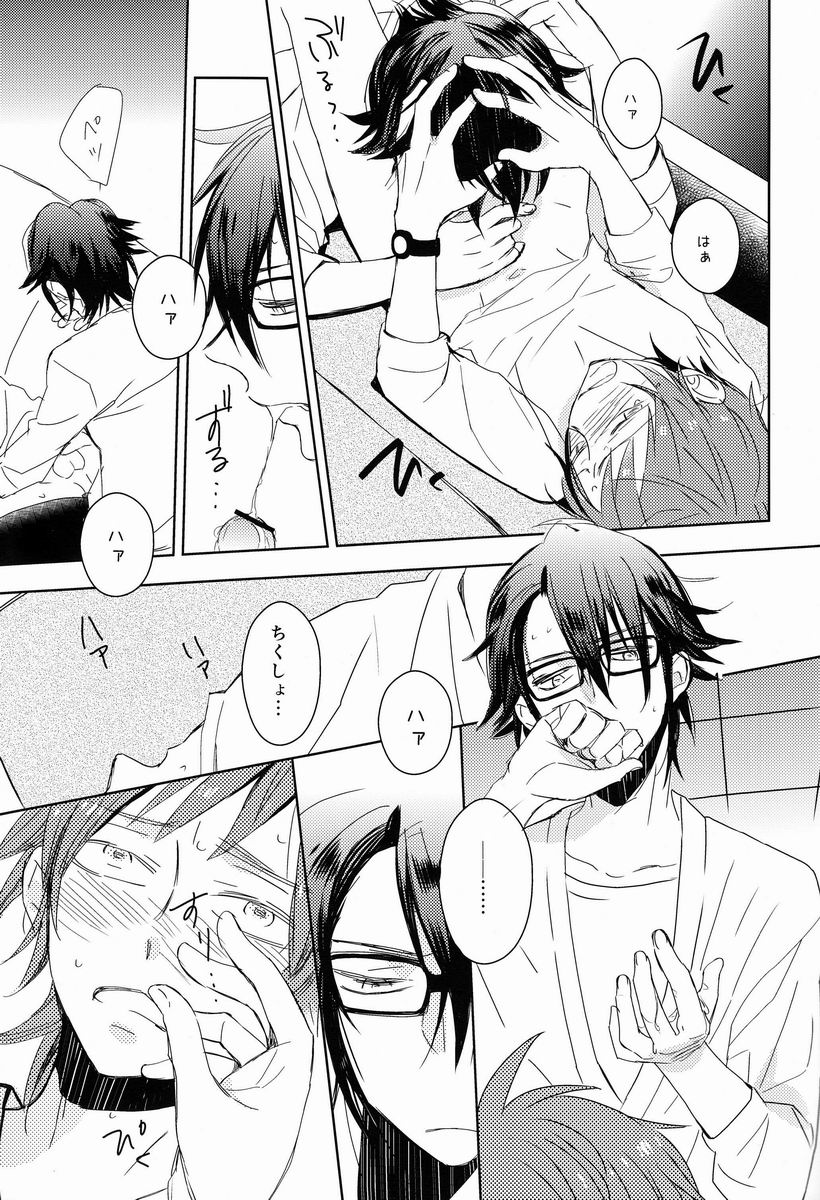 Ohayo Kara Oyasumi Made - Page 20