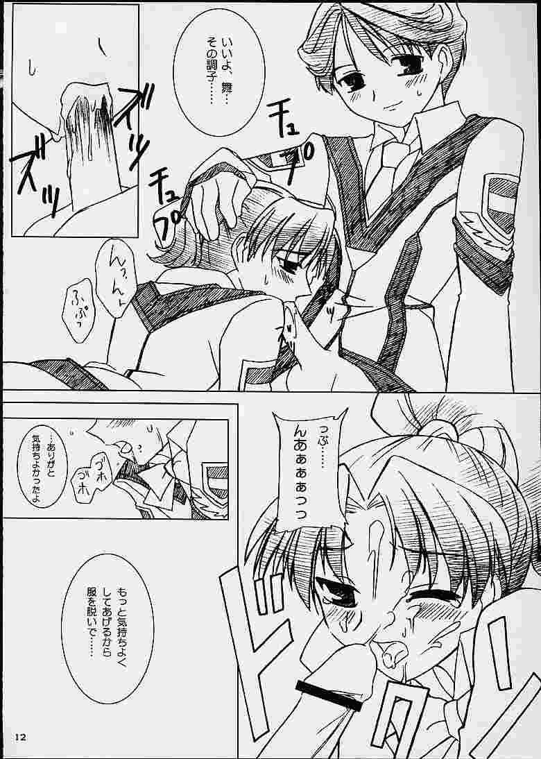 Akai Hanataba - Page 11