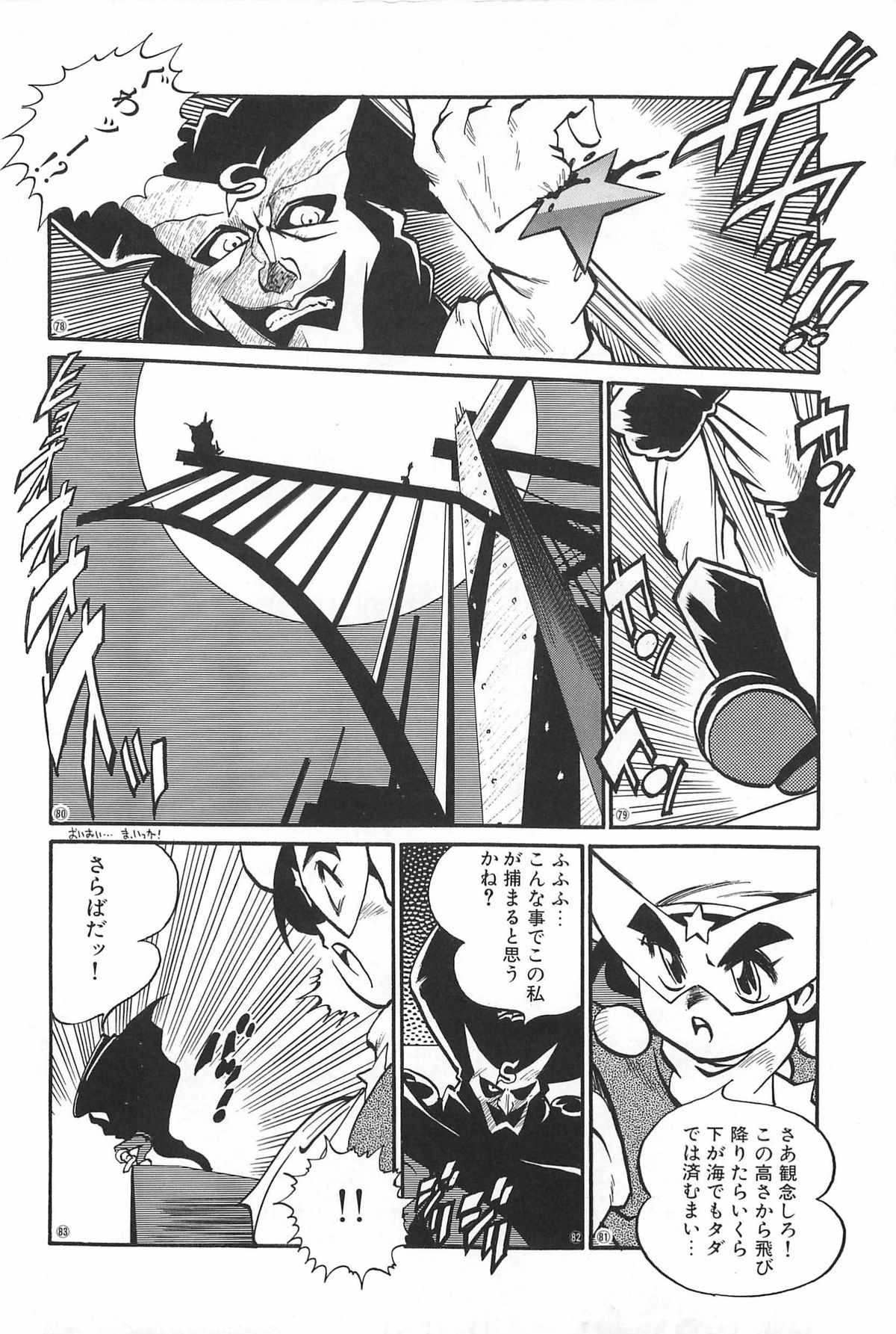LOVE ME - Page 146