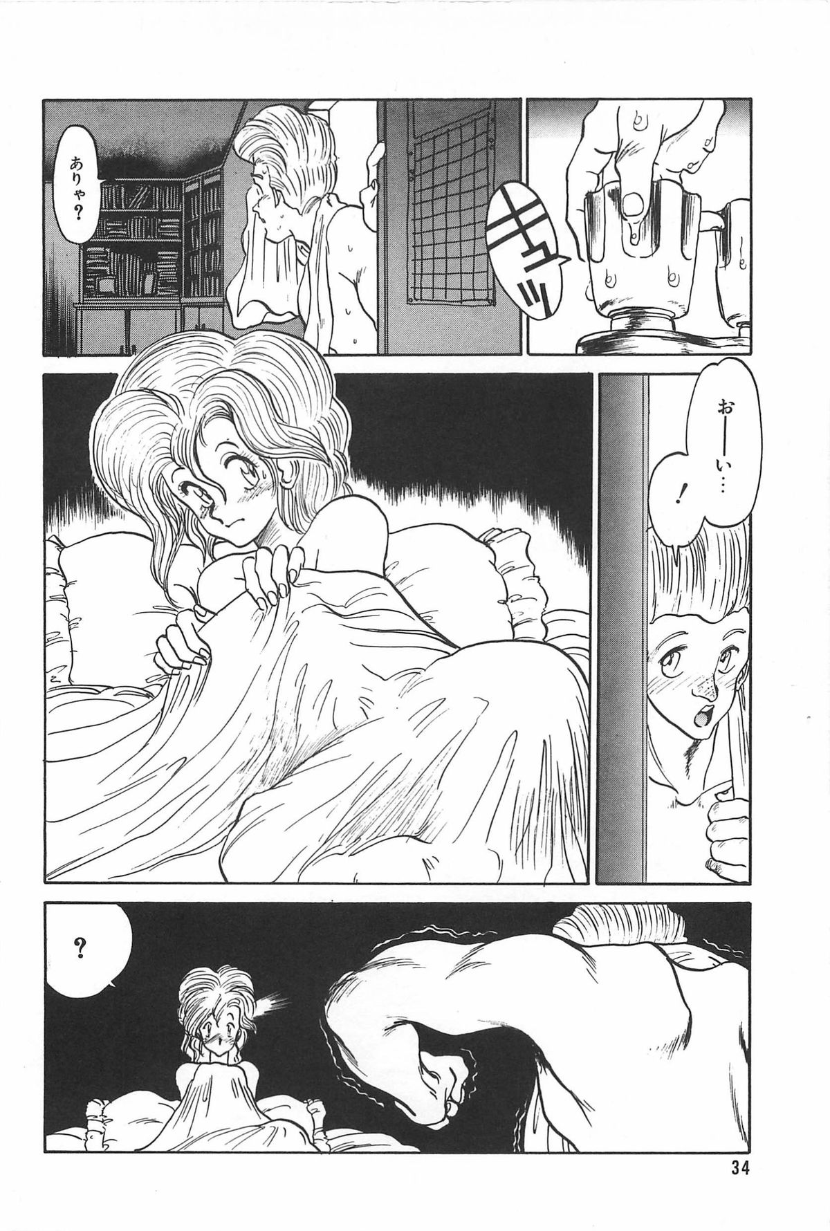 LOVE ME - Page 36
