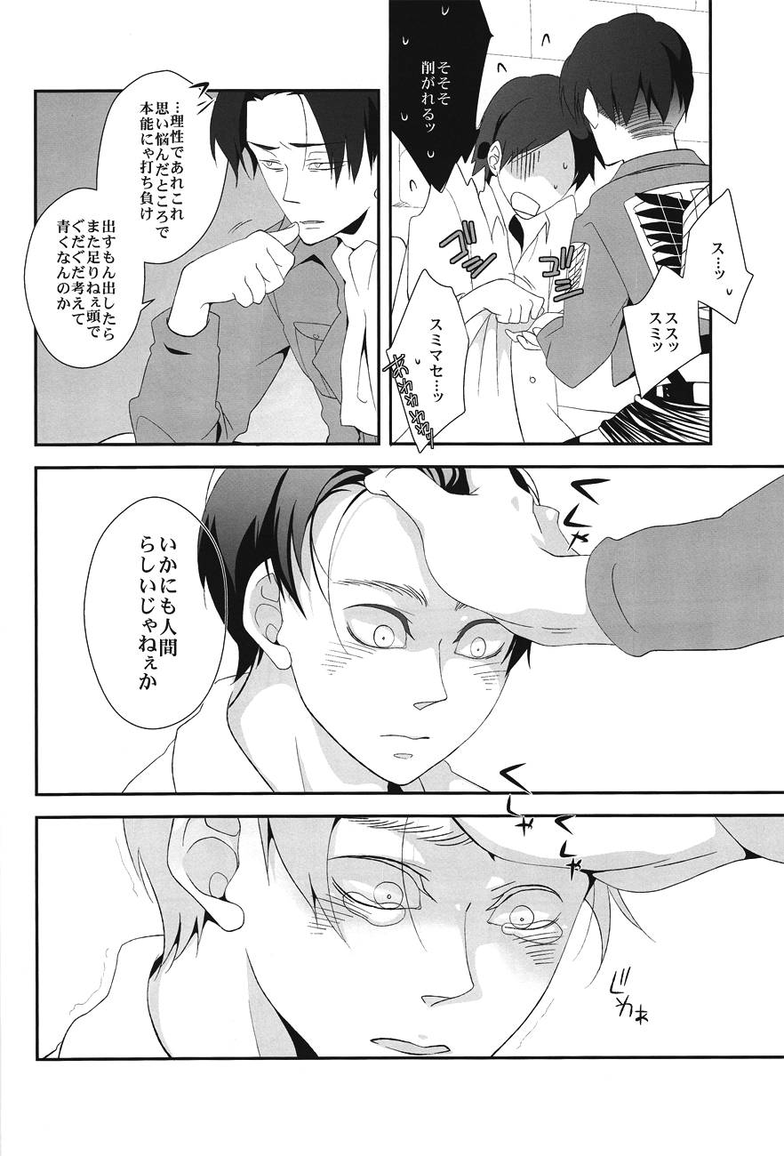 Yogoto, Hono Kurai Fuchi e Ochite Yuku - Page 16