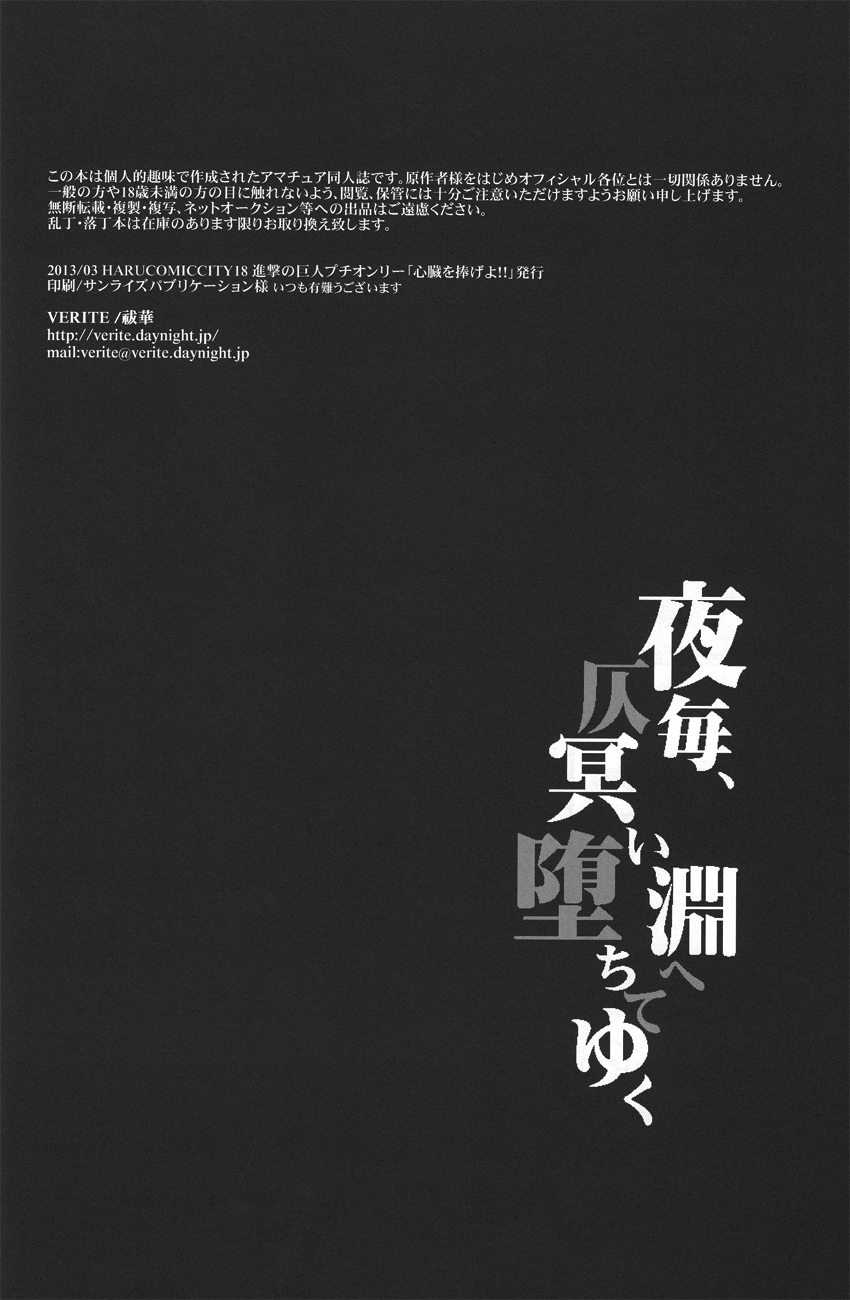 Yogoto, Hono Kurai Fuchi e Ochite Yuku - Page 20