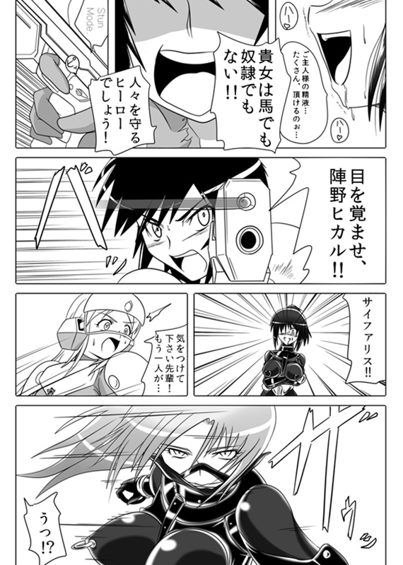 Jigen Teikoku Domigulas Vol.3 - Page 13