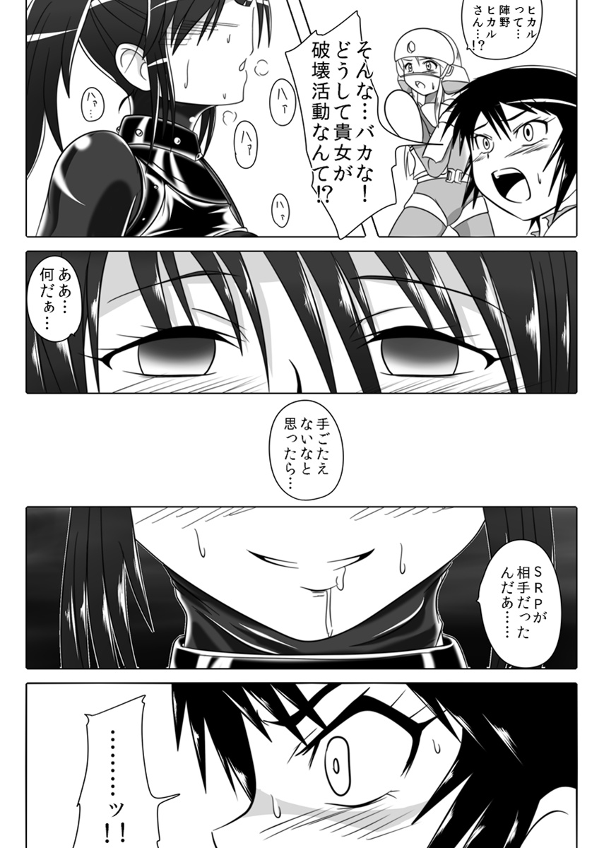 Jigen Teikoku Domigulas Vol.3 - Page 37