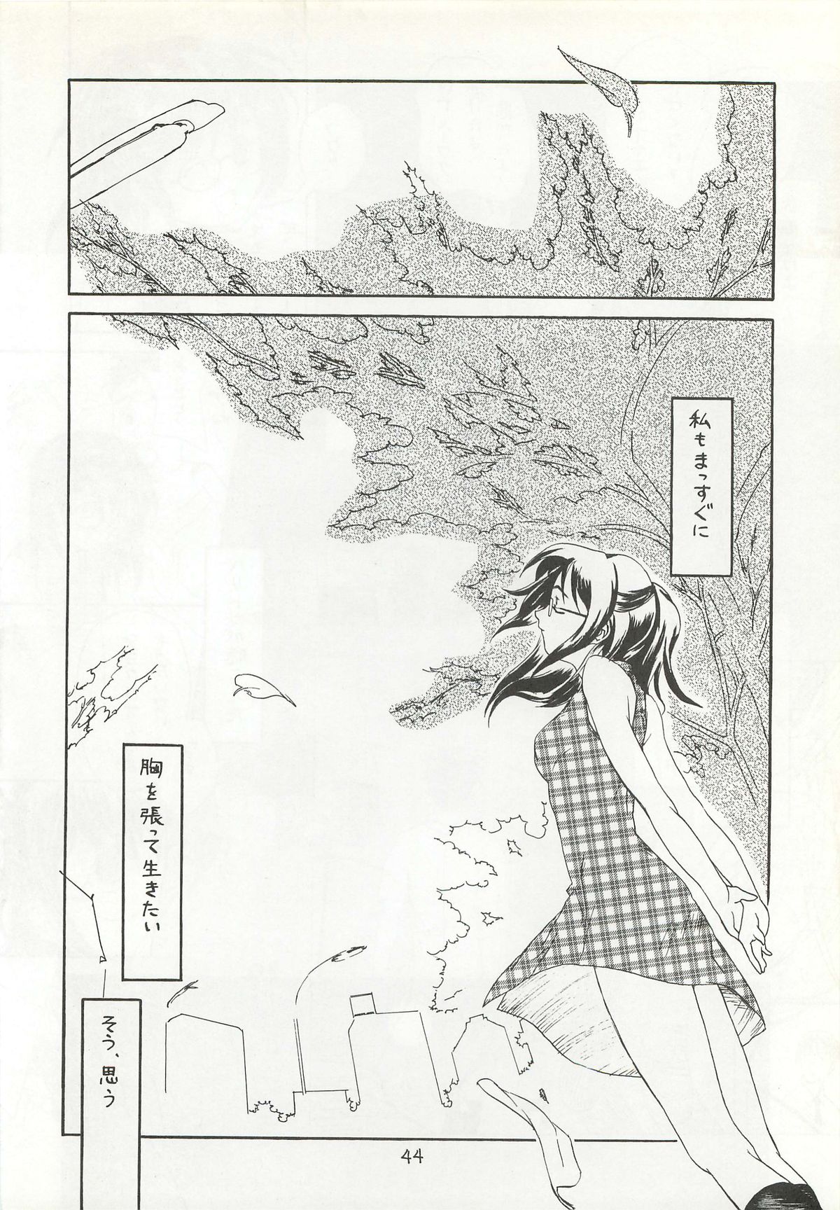 Yappari Meganekkou da yo ne!! - Page 44