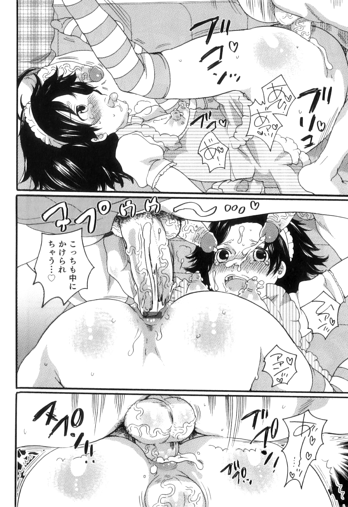 Oishii Bokura wa Ikaga? - Page 32