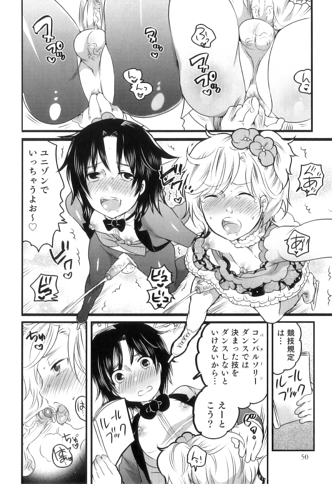 Oishii Bokura wa Ikaga? - Page 52