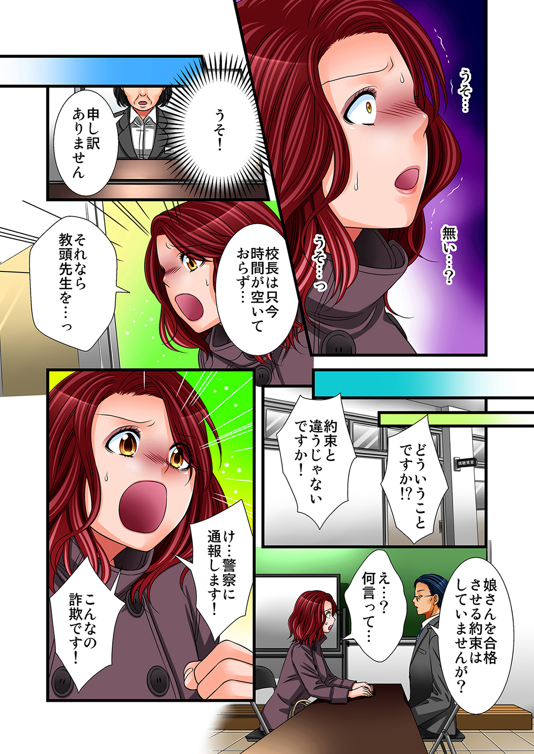 MoeStar BEAST Vol.5 - Page 102