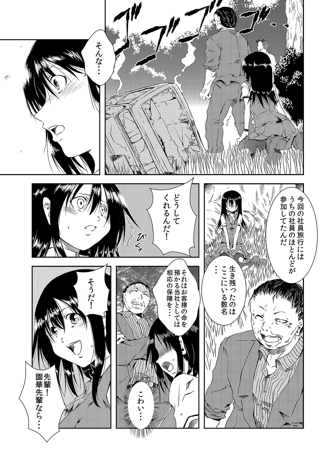 MoeStar BEAST Vol.5 - Page 111