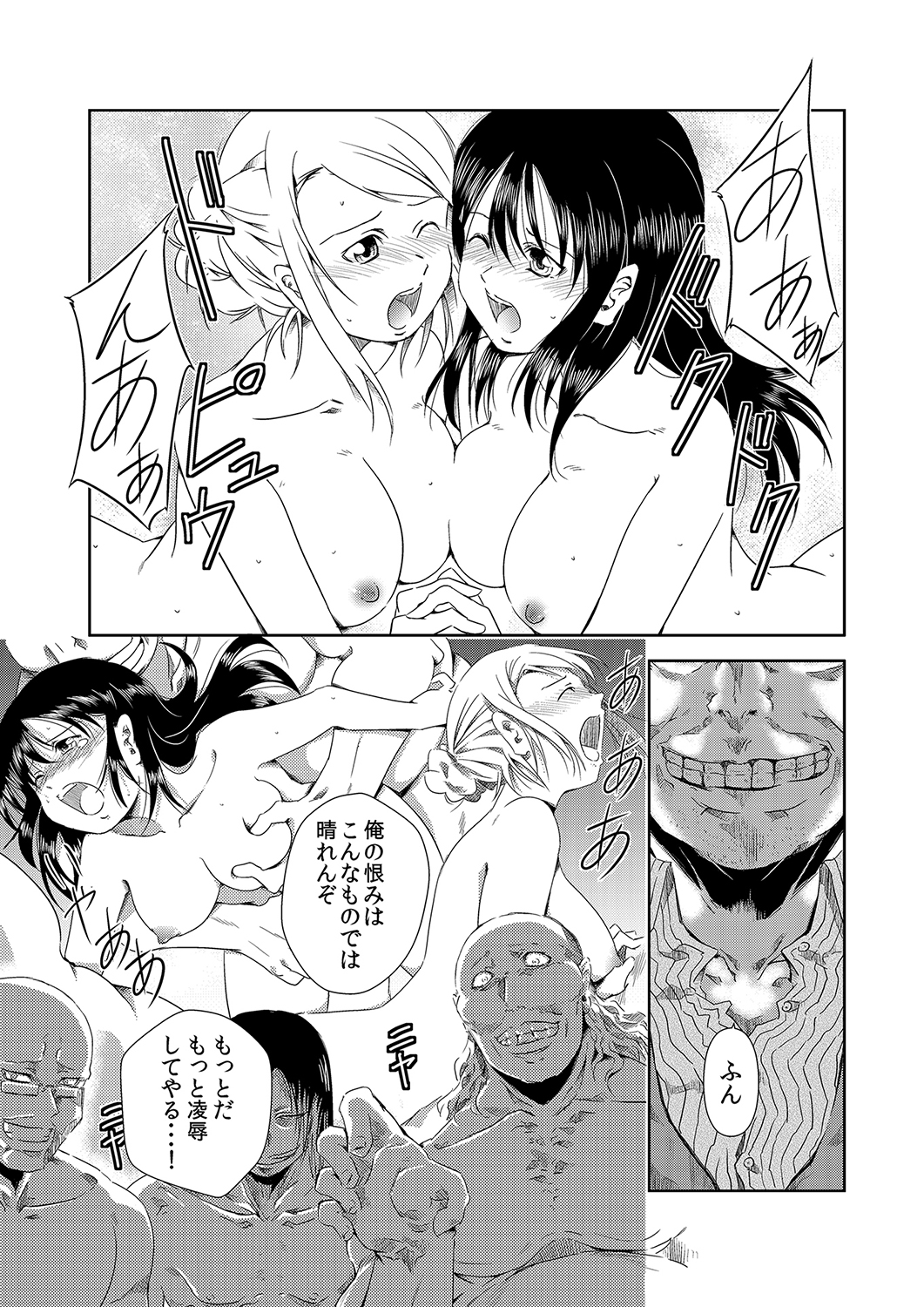MoeStar BEAST Vol.5 - Page 129