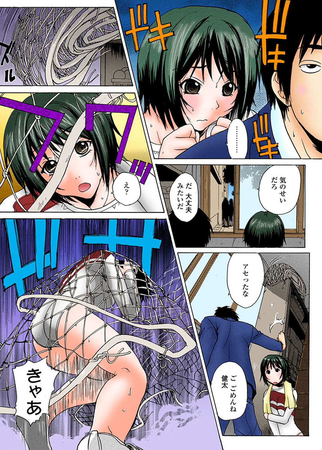 MoeStar BEAST Vol.5 - Page 144