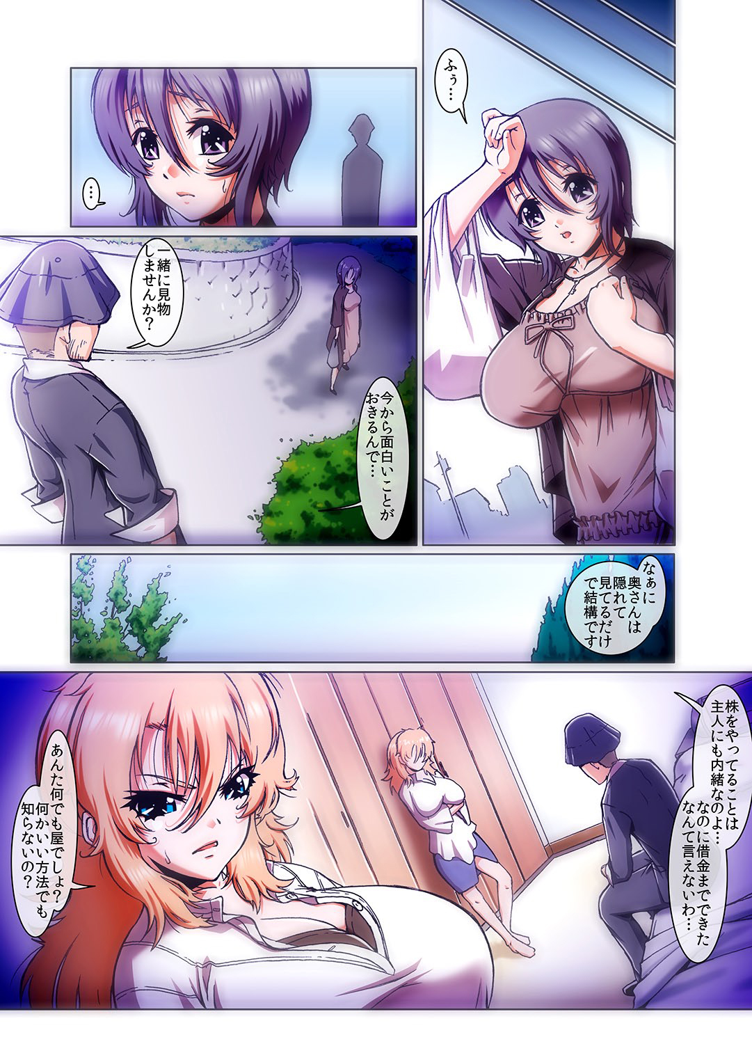 MoeStar BEAST Vol.5 - Page 73