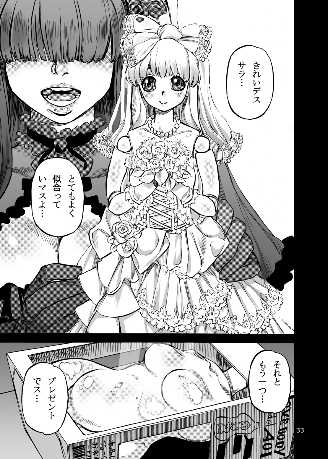 Himemiya Aoi no Futanari Counseling - Page 36
