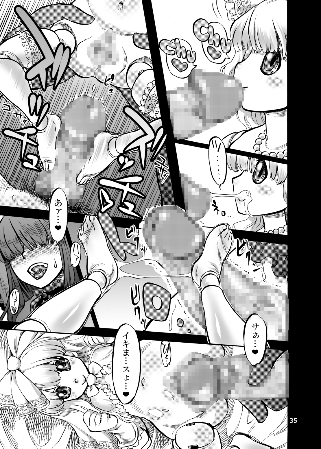 Himemiya Aoi no Futanari Counseling - Page 38