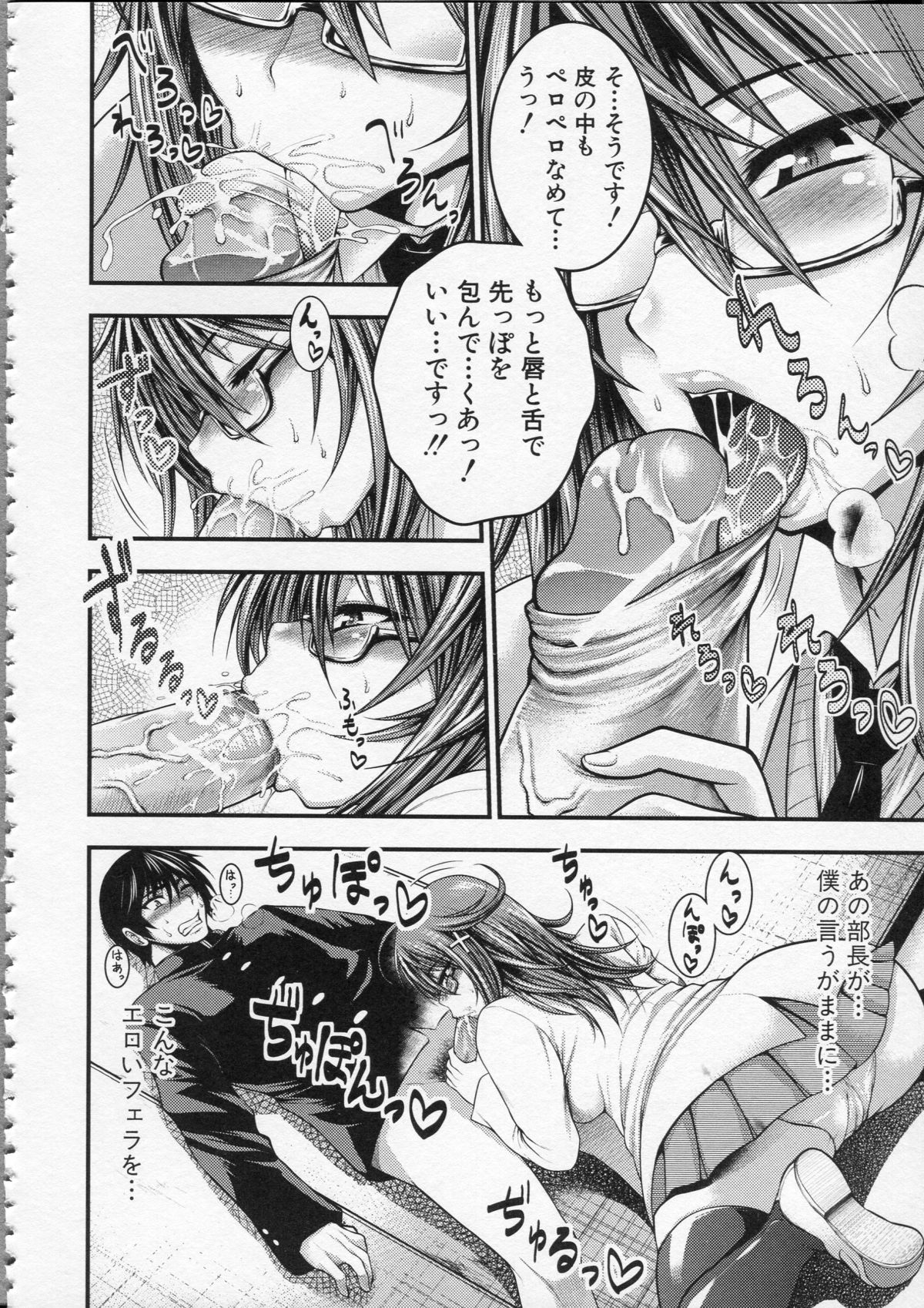 Pai Fella Lady - Page 209