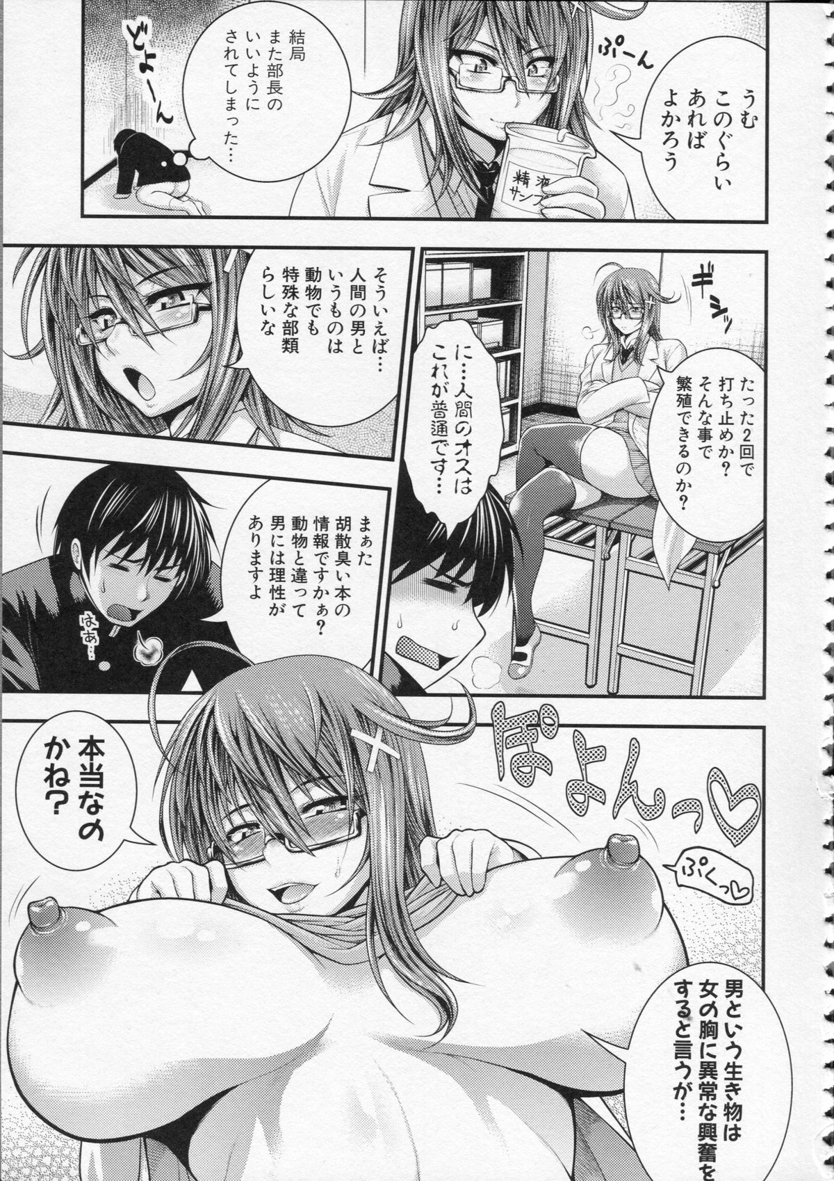 Pai Fella Lady - Page 212