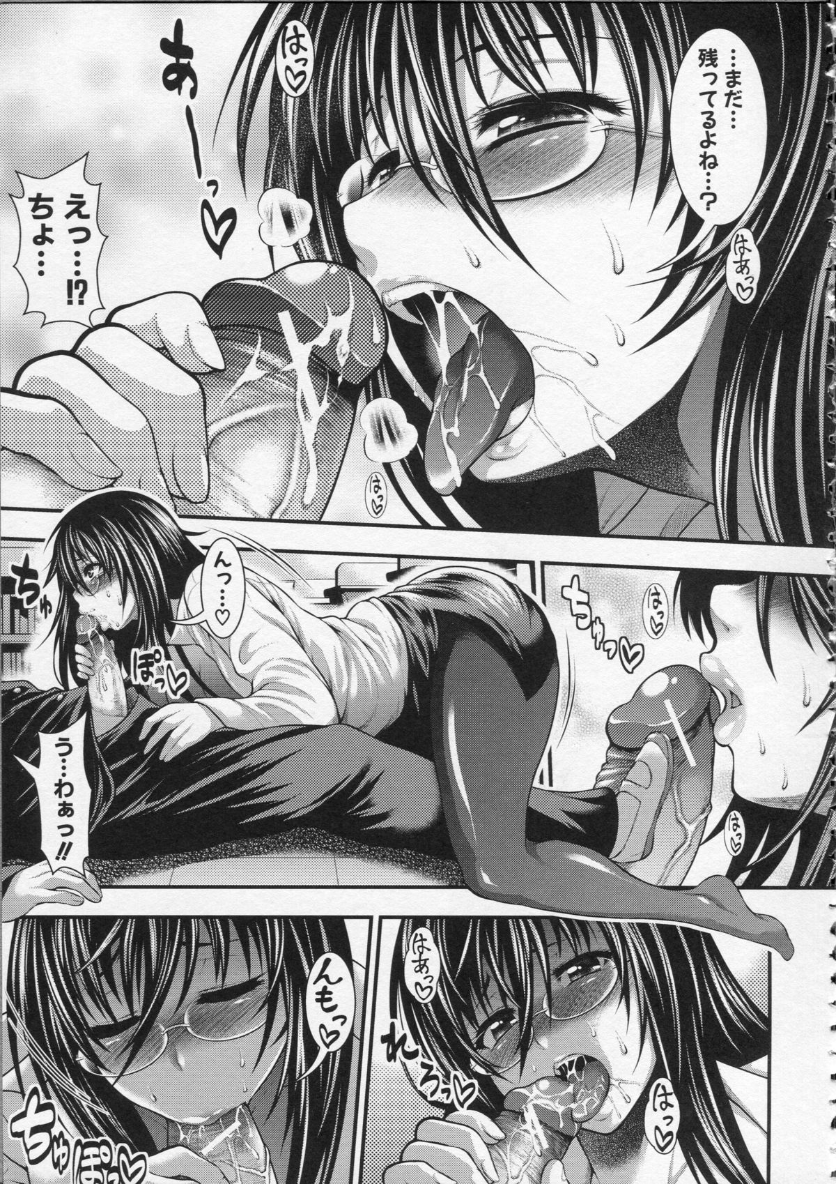 Pai Fella Lady - Page 22