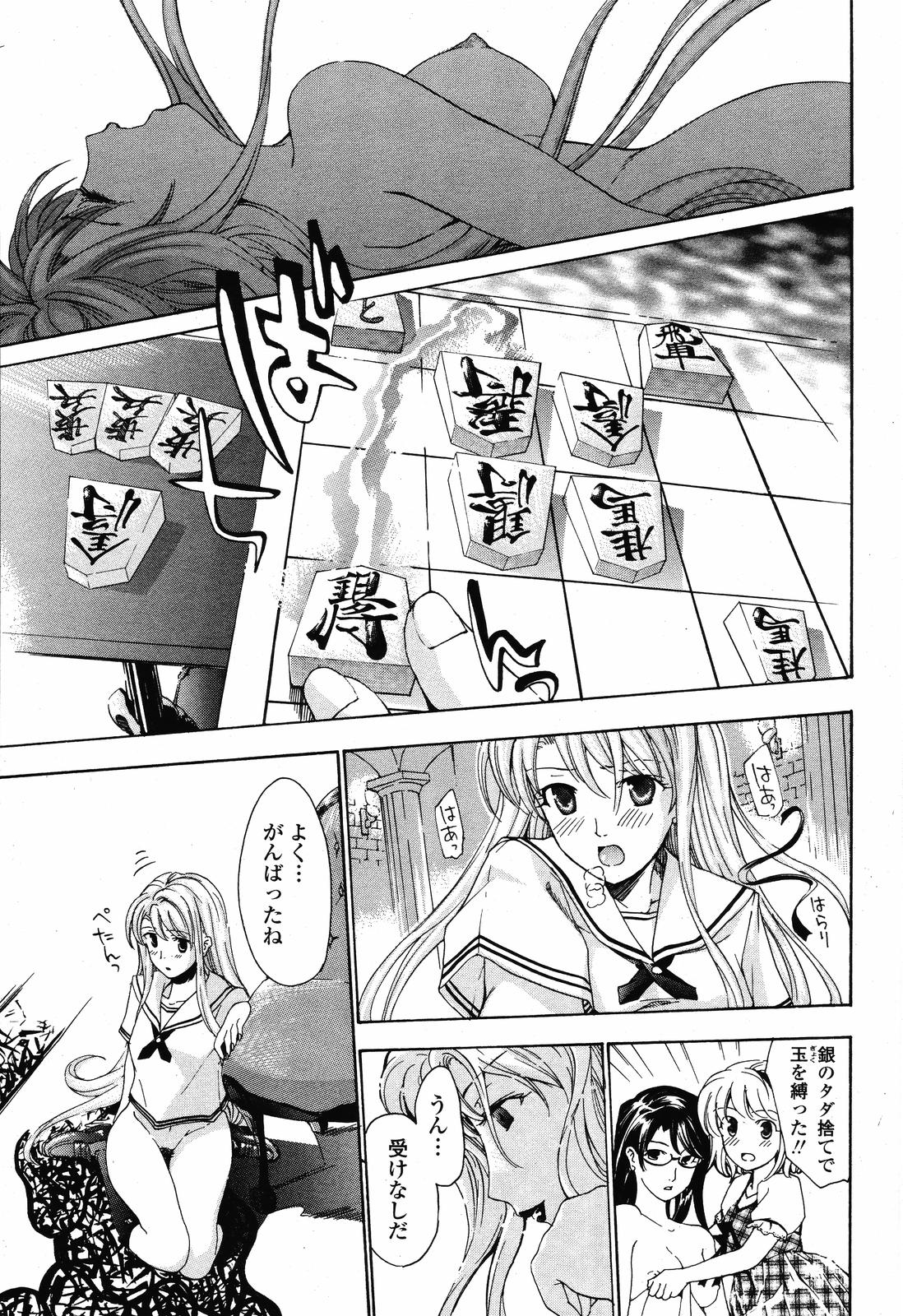 Joshi Kousei Kishi Kurata Mina - Page 154