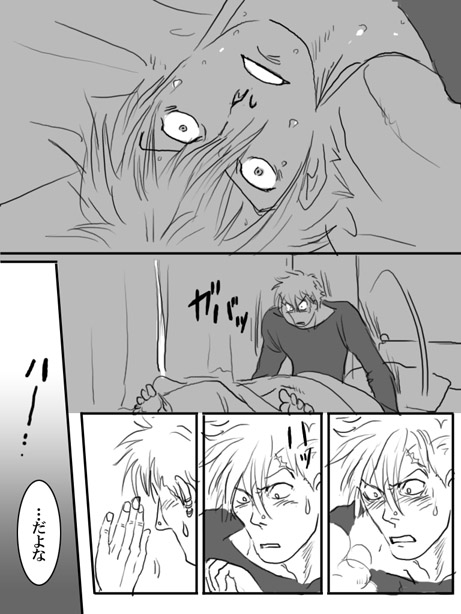 Yumedeaetara - Page 15