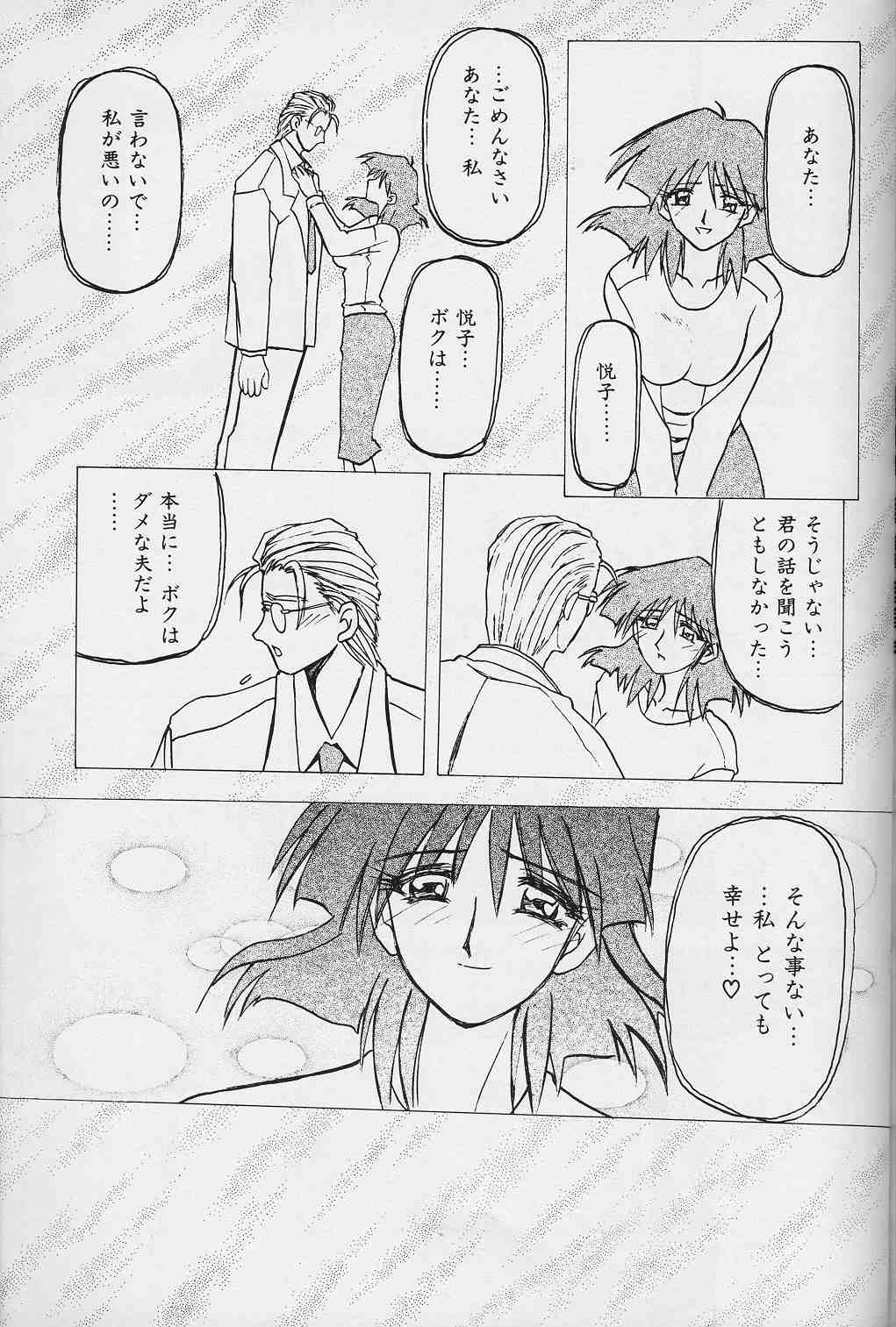 Hiiro no Koku Gekan - Page 102