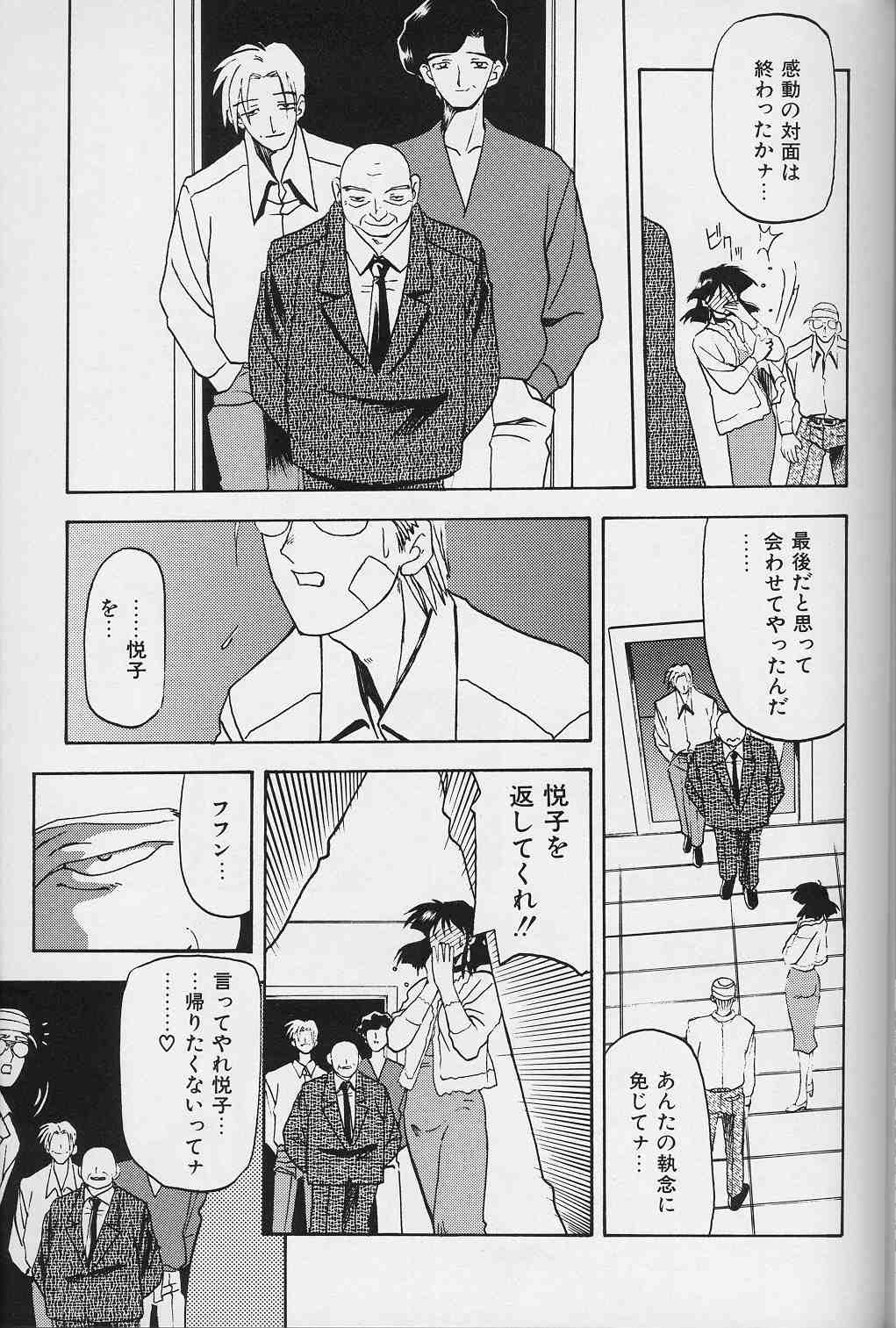 Hiiro no Koku Gekan - Page 106