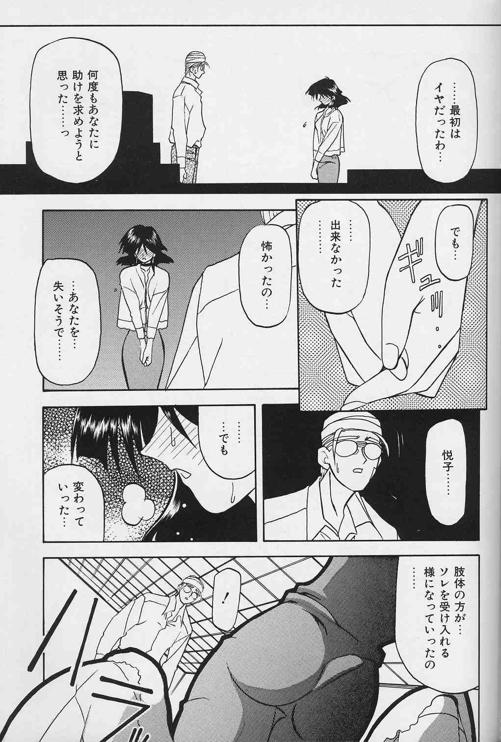Hiiro no Koku Gekan - Page 108