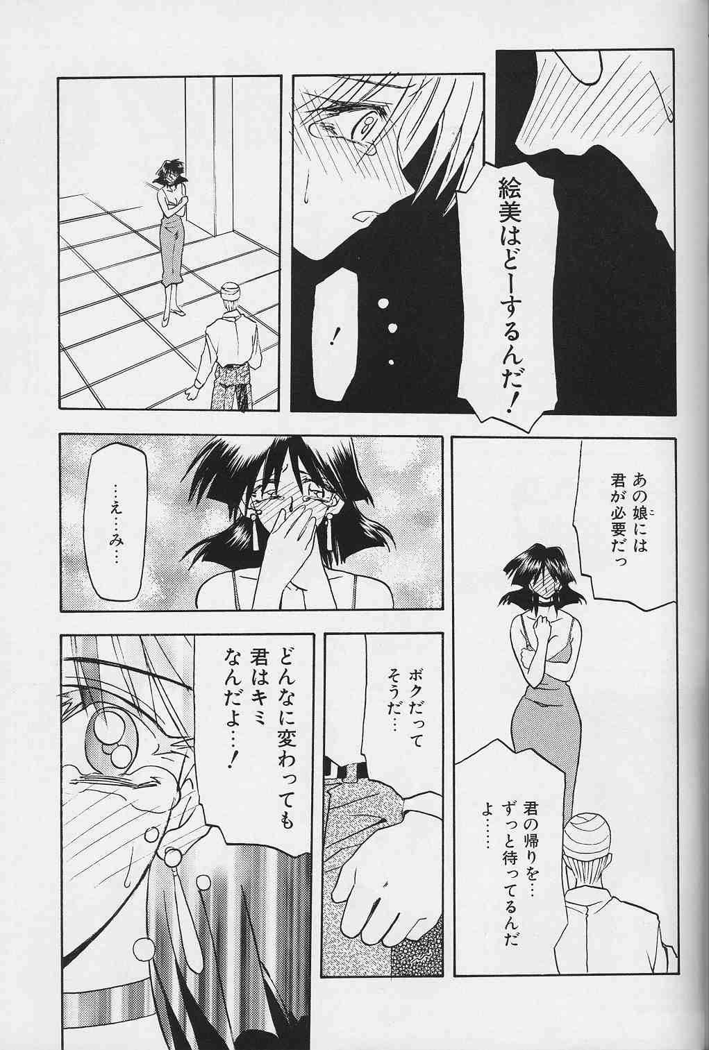 Hiiro no Koku Gekan - Page 112