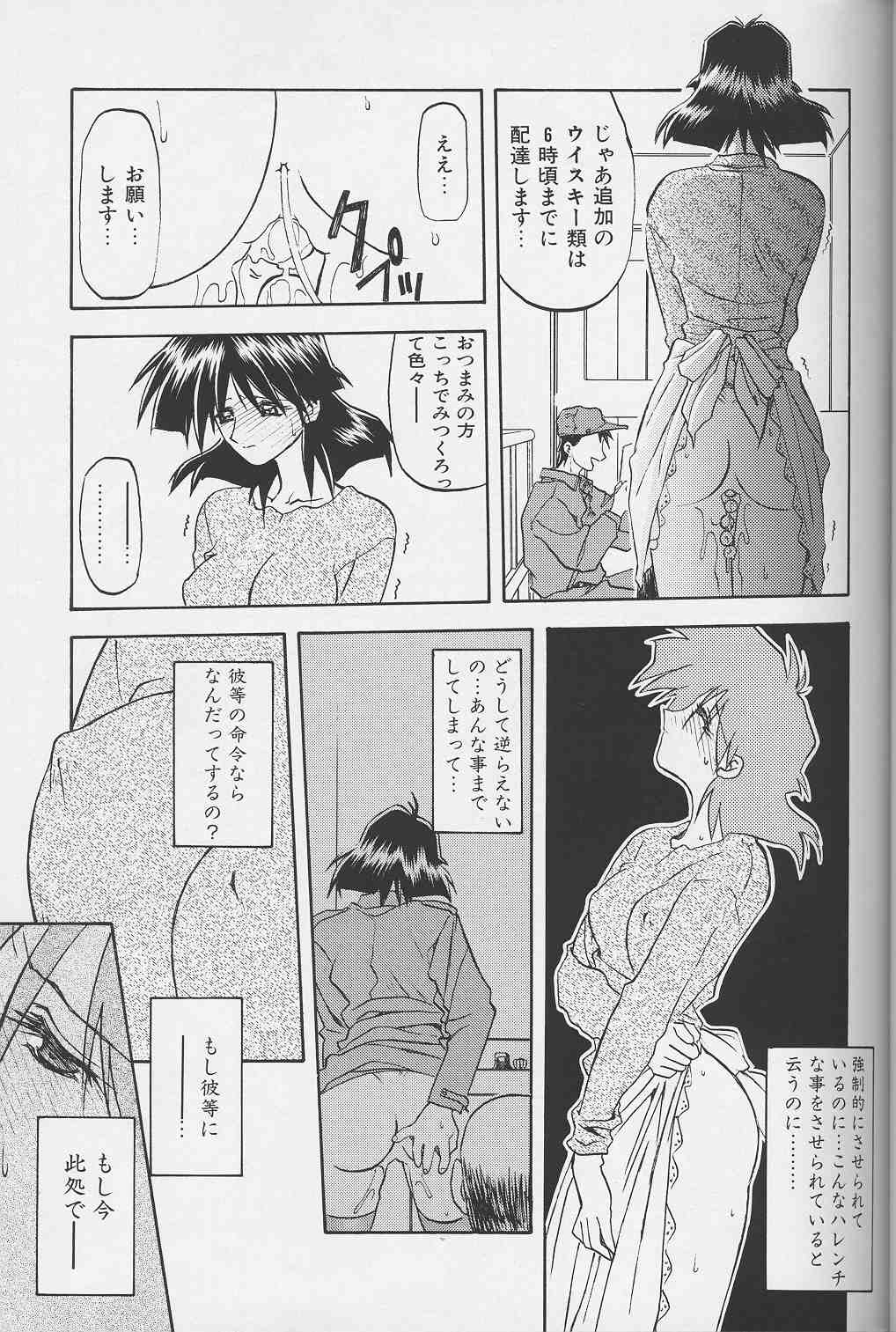 Hiiro no Koku Gekan - Page 36