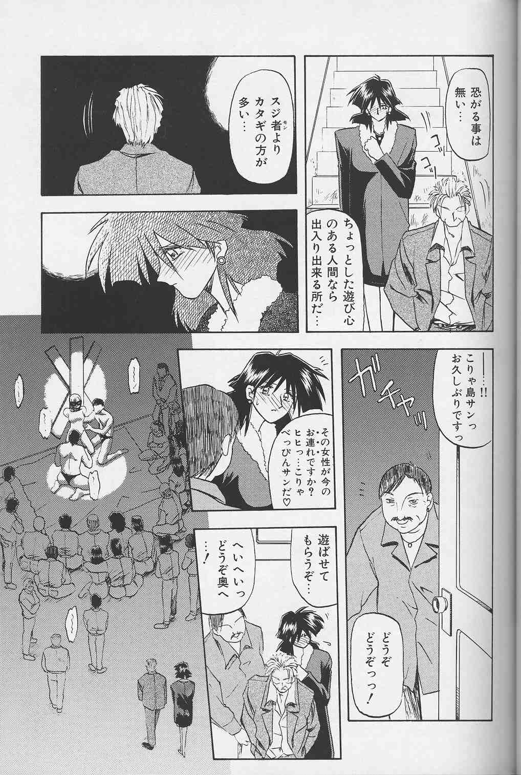 Hiiro no Koku Gekan - Page 44