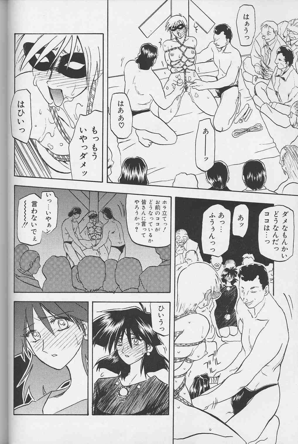 Hiiro no Koku Gekan - Page 45