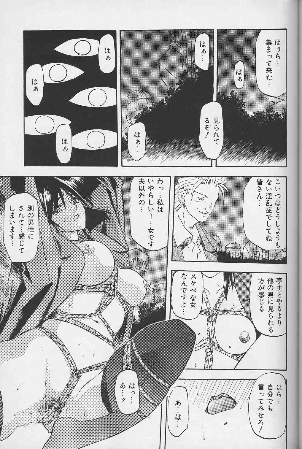 Hiiro no Koku Gekan - Page 50