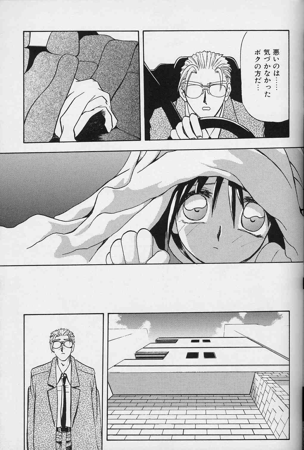 Hiiro no Koku Gekan - Page 98