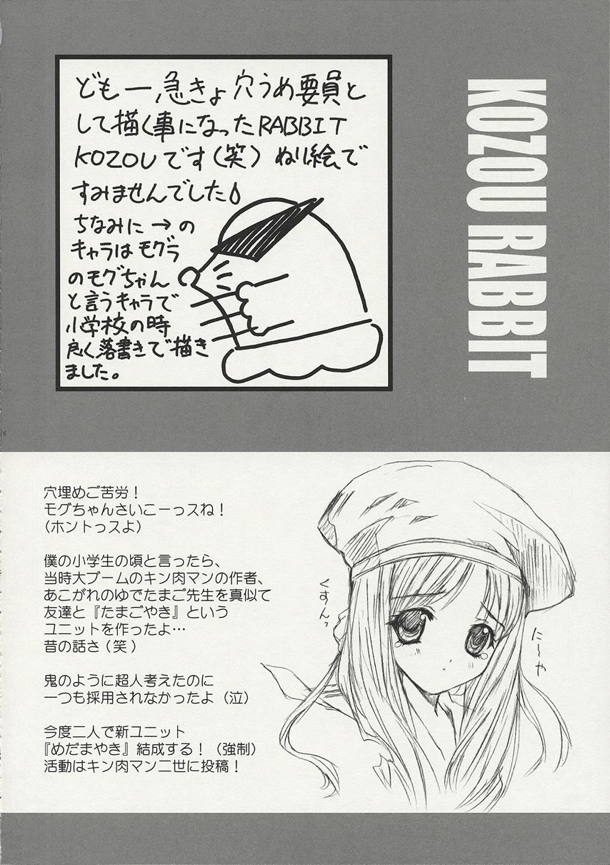 BLACK BEAUTY 2001 - Page 25