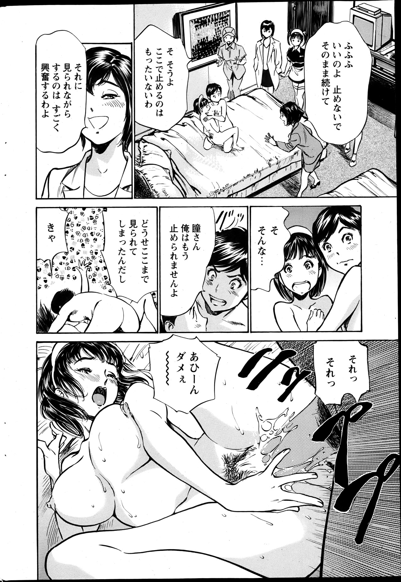 COMIC Penguin Club Sanzokuban 2013-05 - Page 222