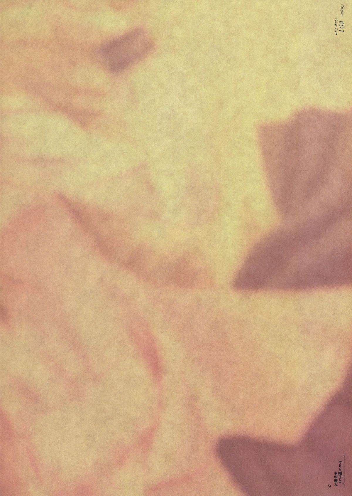 Yami to Boushi to Hon no Tabibito Visual Fanbook - Page 9