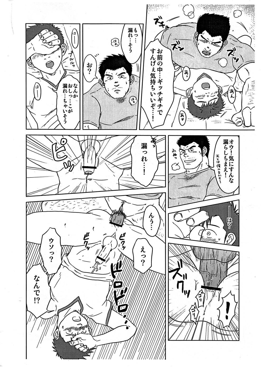 ZenZero Icha Love Ero Goudou "ZenEro" Vol.2 page 27 - read online free