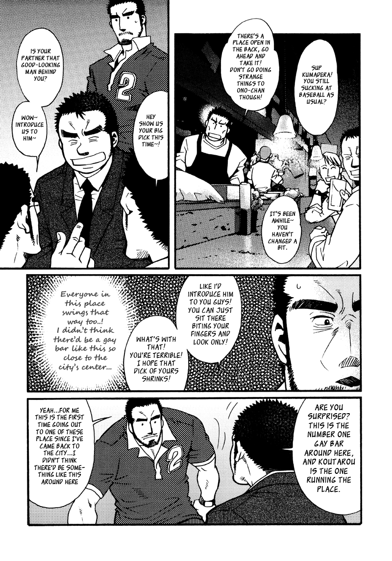 Sansho wa Kotsubu de - Page 170