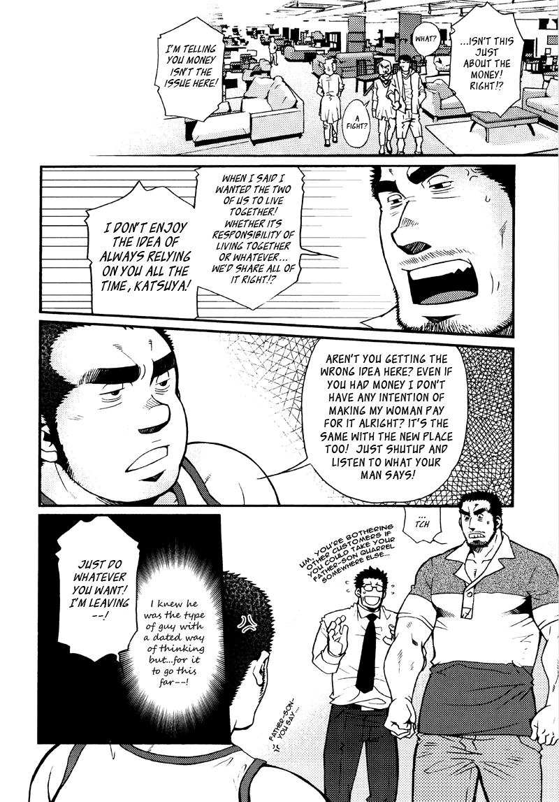 Sansho wa Kotsubu de - Page 195