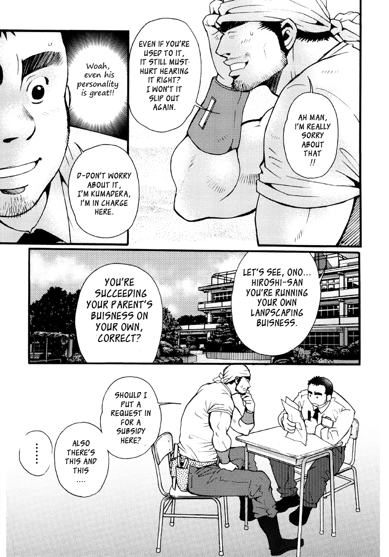 Sansho wa Kotsubu de - Page 6