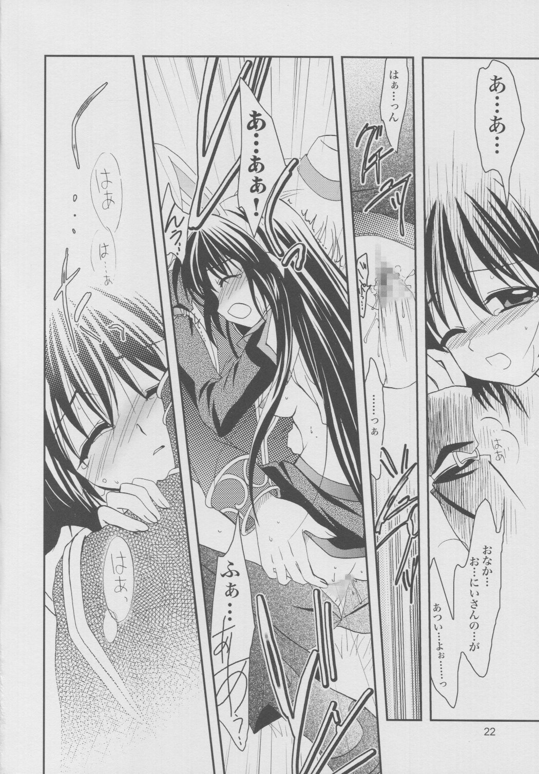 Magenarok 5 - Page 21