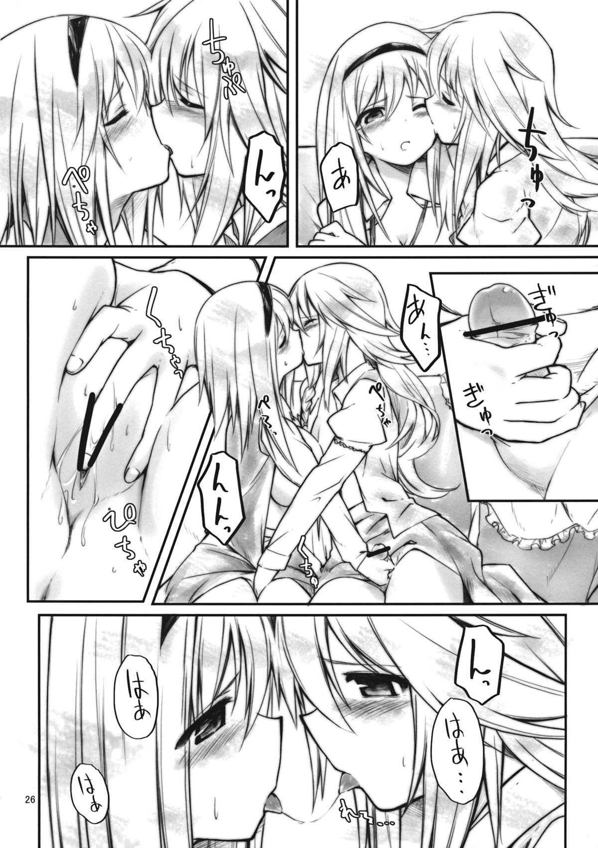 Ali Mari Kozukuri - Page 26