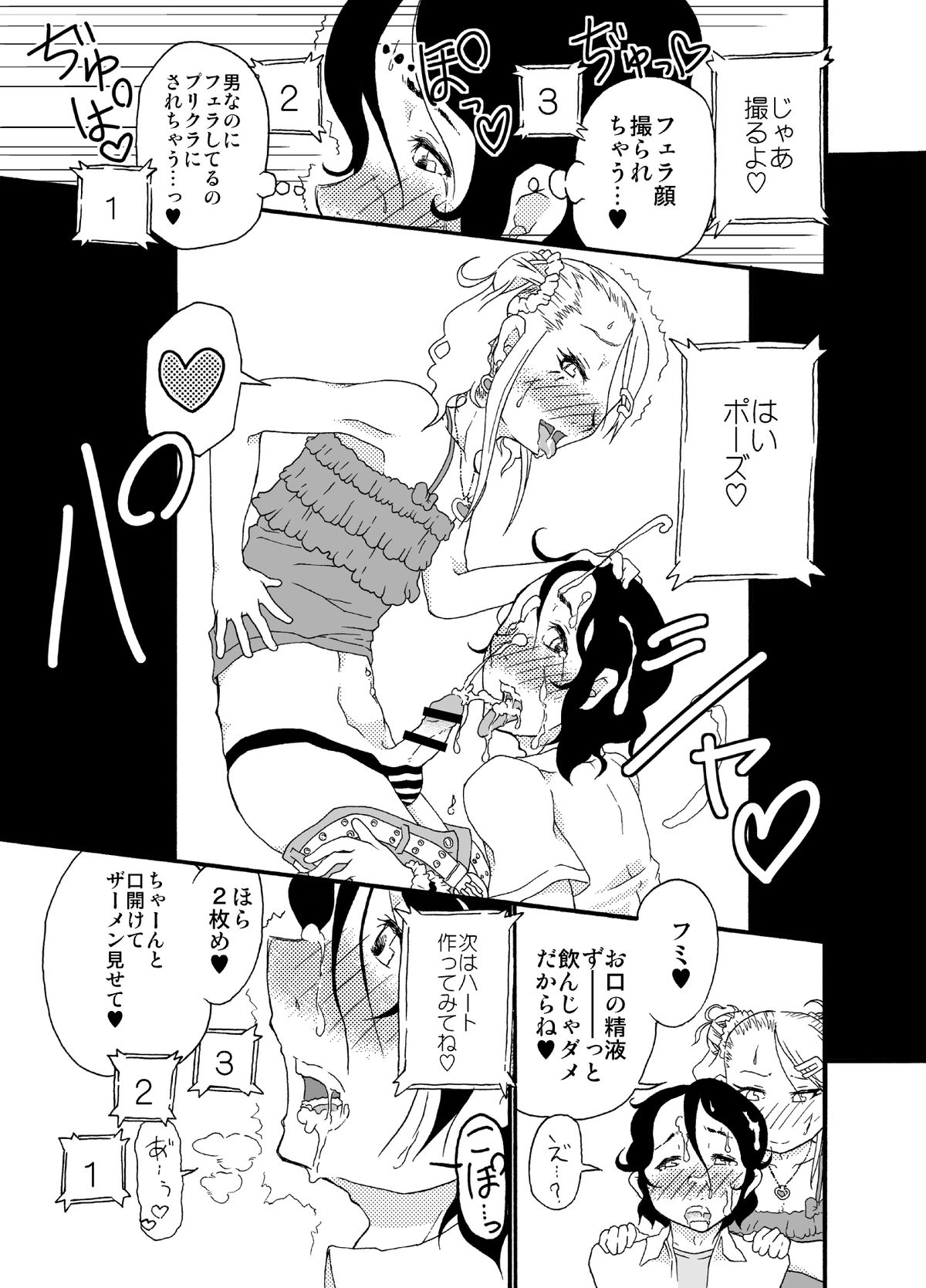 Sajou no Shiro Ni/Castle imitation: 2 - Page 10