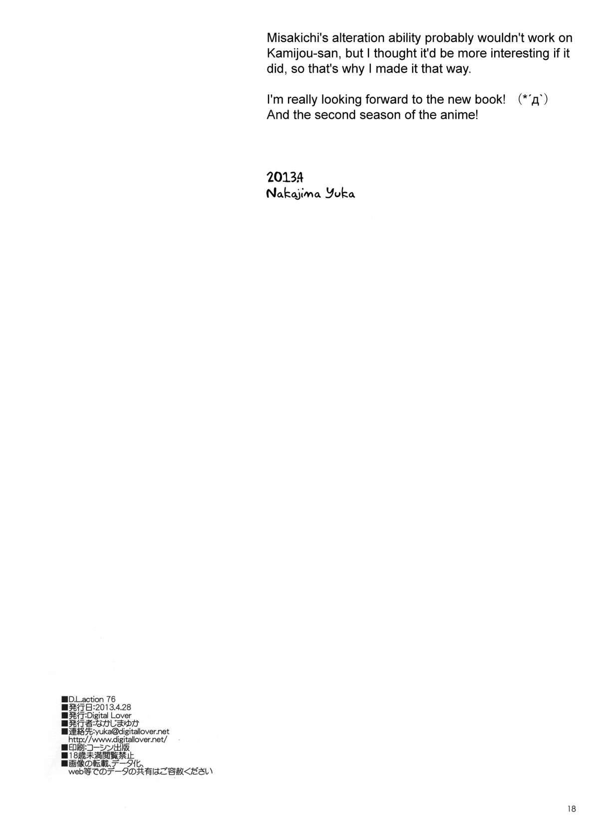 D.L. action 76 - Page 17